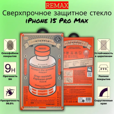 Защитное стекло Remax для Apple iPhone 15 Pro Max ,анти-отпечатки,супер прочное