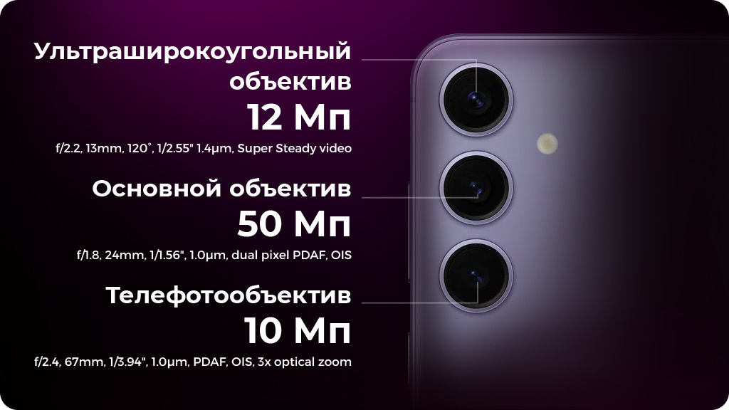 Samsung Galaxy S24+ 12/512GB nano SIM + eSIM черный