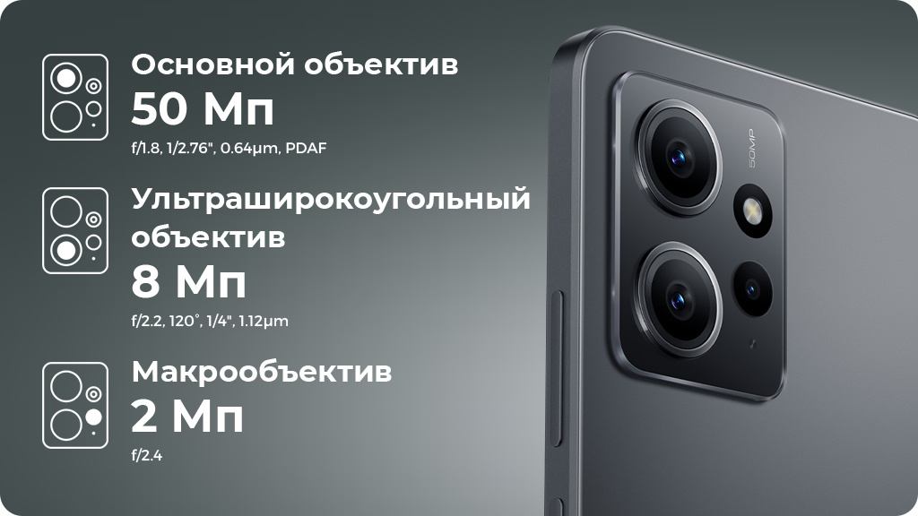 Xiaomi Redmi Note 12 4G 8/256Gb РСТ Черный