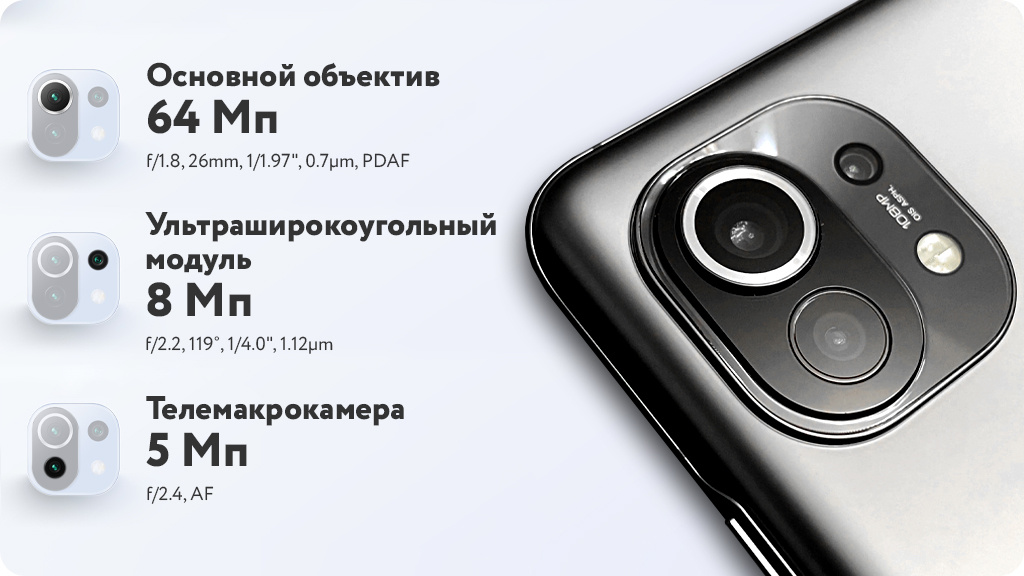 Xiaomi 11 Lite 5G NE 8/256Gb Черный Global Version