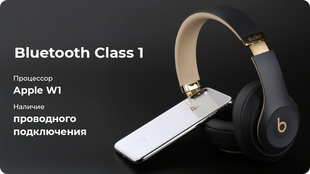 Беспроводные наушники Beats Studio 3 Wireless Черный матовый