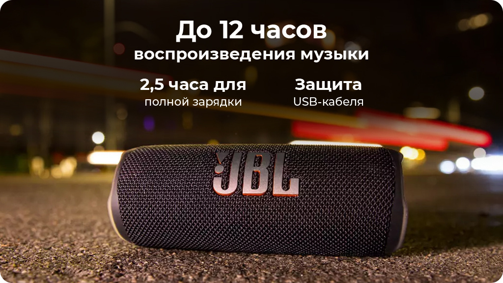 Портативная акустика JBL Flip 6 зеленая