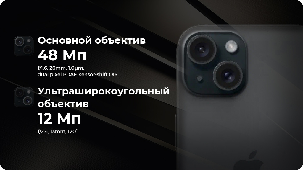 Apple iPhone 15 512 ГБ Midnight nano SIM + eSIM