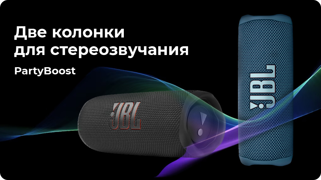 Портативная акустика JBL Flip 6 синяя