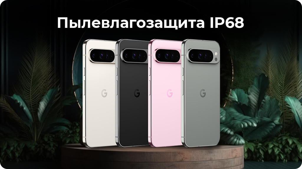 Google Pixel 9 Pro XL 16/256Gb Черный (US)