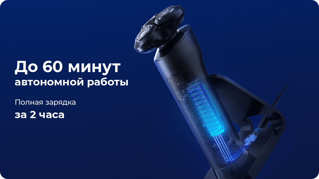 Электробритва Xiaomi Electric Shaver S700