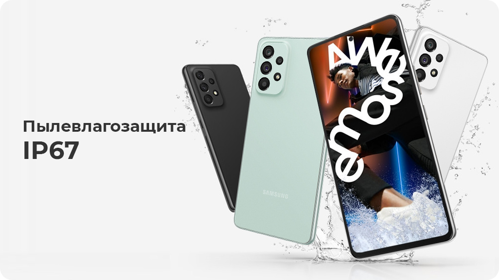 Samsung Galaxy A73 5G 8/128GB мятный (Global Version)