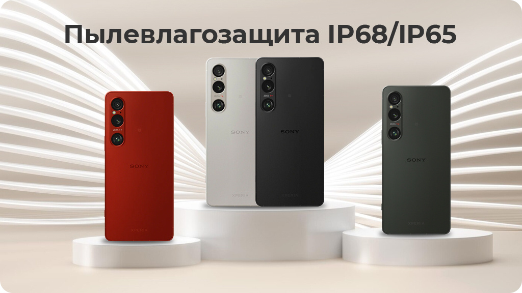 Sony Xperia 1 VI 12/256Gb Global Серебристый