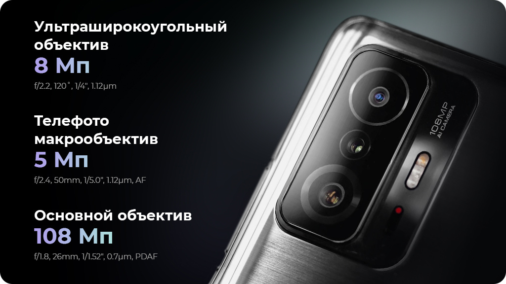 Xiaomi 11T Pro 8/128Gb Серый Global Version