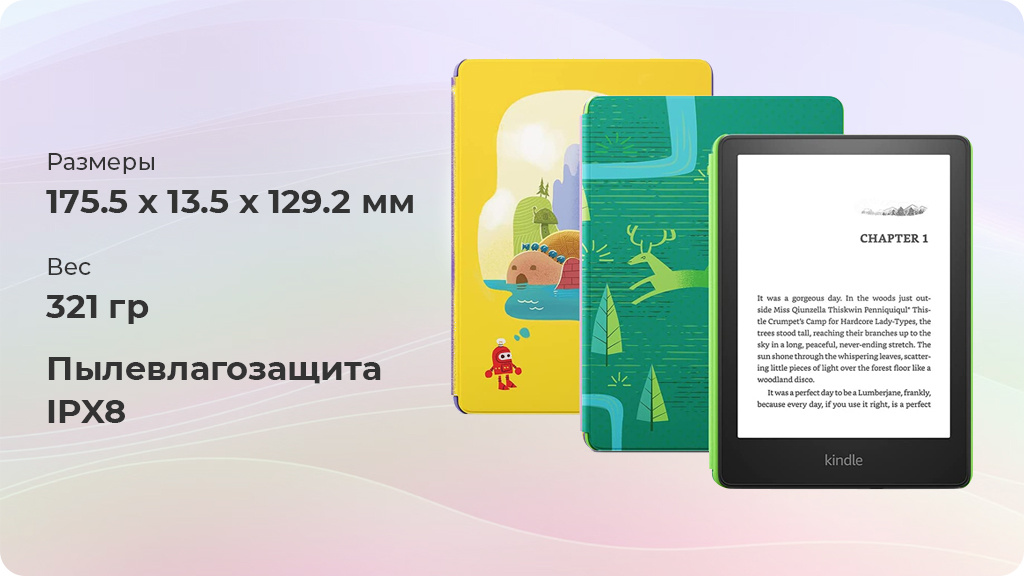 Электронная книга Amazon Kindle PaperWhite Kids 8Gb космическая станция