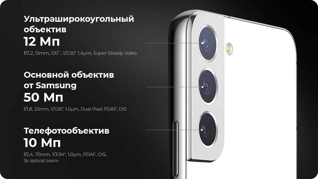 Samsung Galaxy S22 5G 8/256GB Черный фантом
